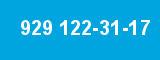 929 122-31-17